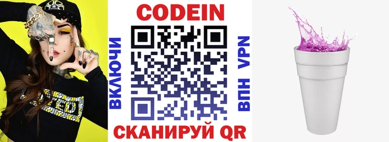 Кодеиновый сироп Lean напиток Lean (лин)  Темников 